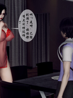 [チーファン]艳母的荒唐赌约04_118