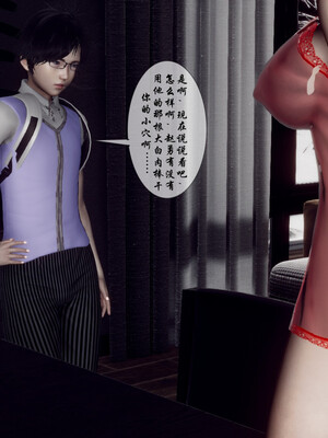 [チーファン]艳母的荒唐赌约04_119