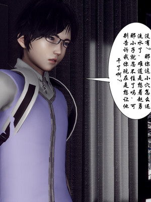 [チーファン]艳母的荒唐赌约04_121