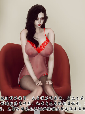 [チーファン]艳母的荒唐赌约04_125