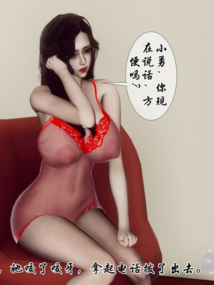 [チーファン]艳母的荒唐赌约04_127