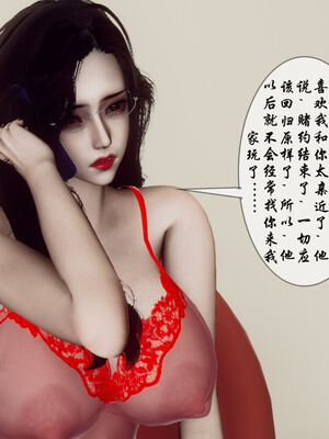 [チーファン]艳母的荒唐赌约04_128