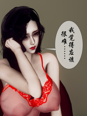 [チーファン]艳母的荒唐赌约04_132