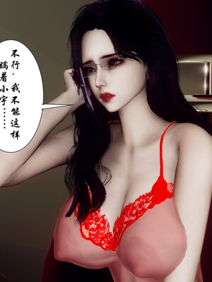 [チーファン]艳母的荒唐赌约04_134