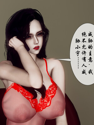 [チーファン]艳母的荒唐赌约04_137