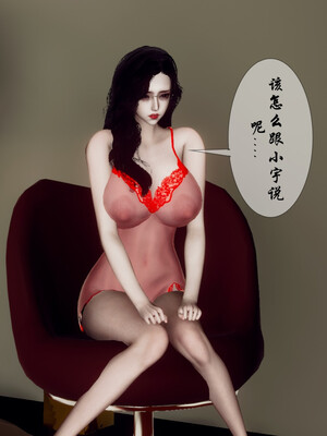 [チーファン]艳母的荒唐赌约04_139