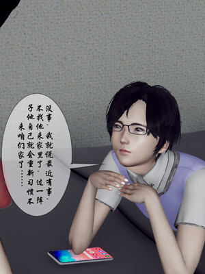 [チーファン]艳母的荒唐赌约04_144