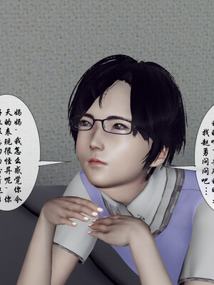 [チーファン]艳母的荒唐赌约04_146