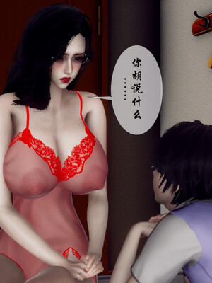 [チーファン]艳母的荒唐赌约04_147