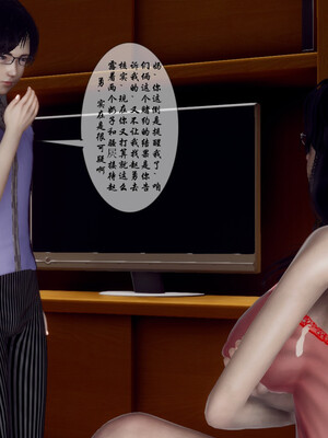 [チーファン]艳母的荒唐赌约04_149