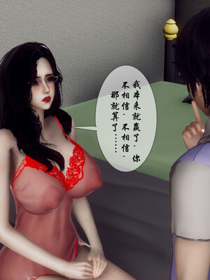 [チーファン]艳母的荒唐赌约04_151