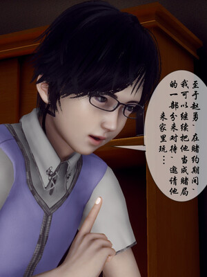 [チーファン]艳母的荒唐赌约04_155