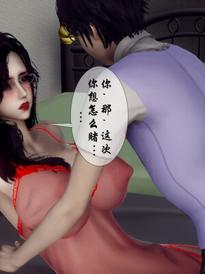 [チーファン]艳母的荒唐赌约04_156