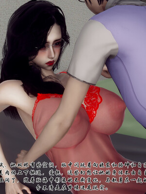 [チーファン]艳母的荒唐赌约04_160