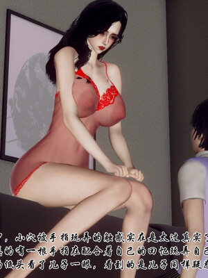 [チーファン]艳母的荒唐赌约04_175