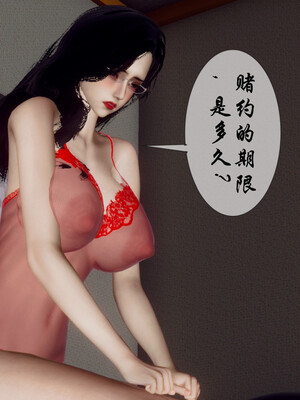 [チーファン]艳母的荒唐赌约04_176