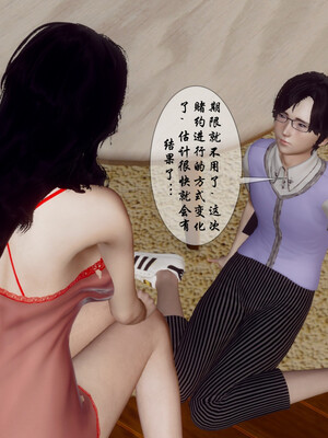 [チーファン]艳母的荒唐赌约04_177