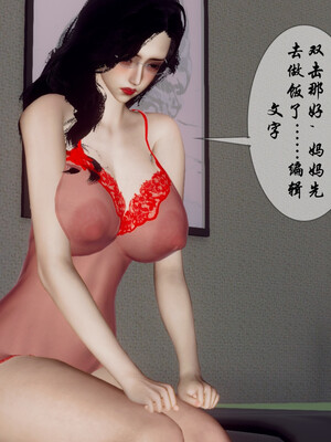 [チーファン]艳母的荒唐赌约04_178