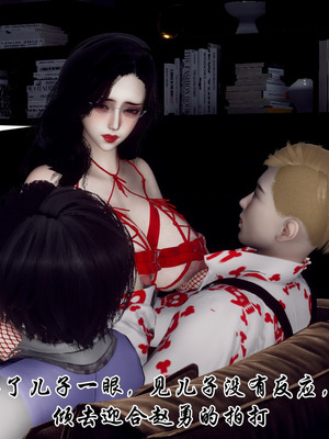 [チーファン]艳母的荒唐赌约05_064