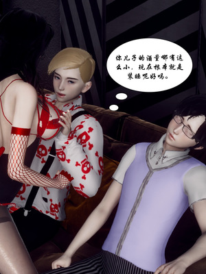 [チーファン]艳母的荒唐赌约05_066