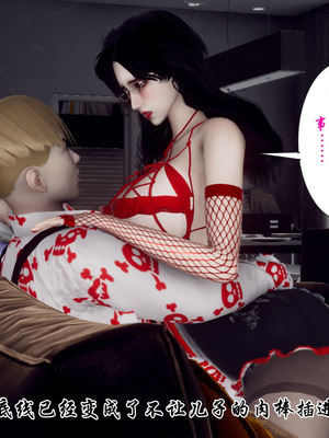 [チーファン]艳母的荒唐赌约05_077