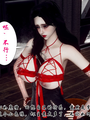 [チーファン]艳母的荒唐赌约05_098