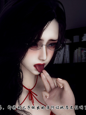 [チーファン]艳母的荒唐赌约05_105