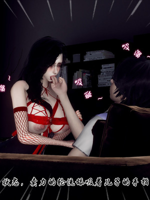 [チーファン]艳母的荒唐赌约05_110