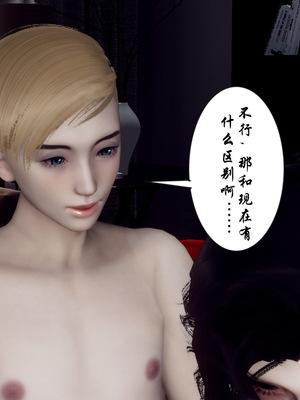 [チーファン]艳母的荒唐赌约05_120