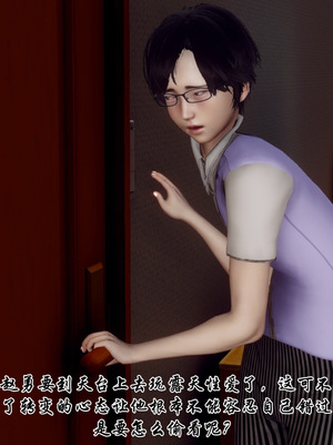 [チーファン]艳母的荒唐赌约05_141