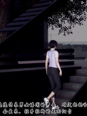 [チーファン]艳母的荒唐赌约05_142