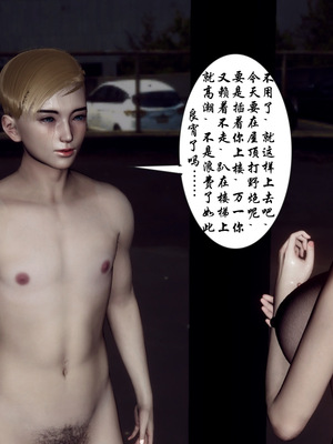 [チーファン]艳母的荒唐赌约05_154