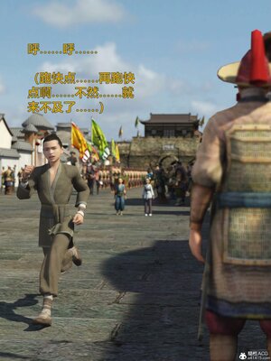 [smallflyingrat(小飛鼠)] 賭局 01_004