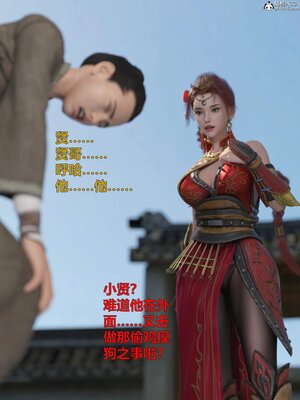 [smallflyingrat(小飛鼠)] 賭局 01_010