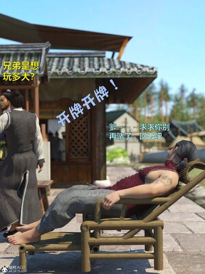 [smallflyingrat(小飛鼠)] 賭局 01_014