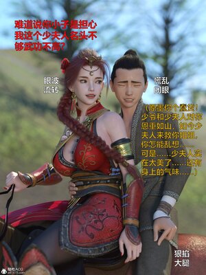 [smallflyingrat(小飛鼠)] 賭局 01_019