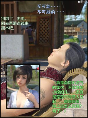 [smallflyingrat(小飛鼠)] 賭局 01_022