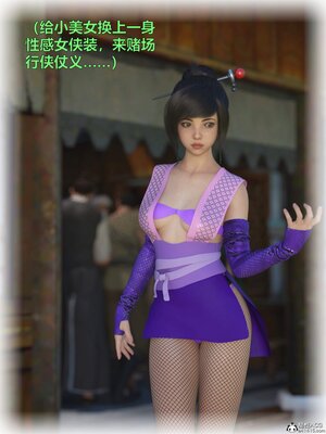 [smallflyingrat(小飛鼠)] 賭局 01_023