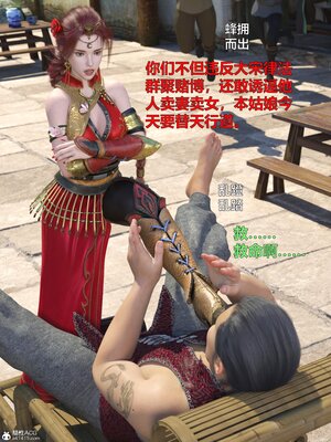 [smallflyingrat(小飛鼠)] 賭局 01_029