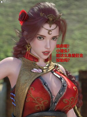 [smallflyingrat(小飛鼠)] 賭局 01_033