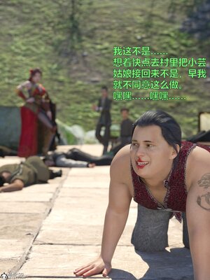 [smallflyingrat(小飛鼠)] 賭局 01_034