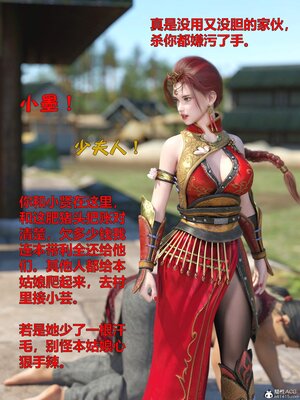 [smallflyingrat(小飛鼠)] 賭局 01_037