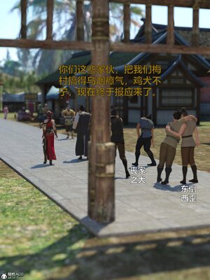 [smallflyingrat(小飛鼠)] 賭局 01_040