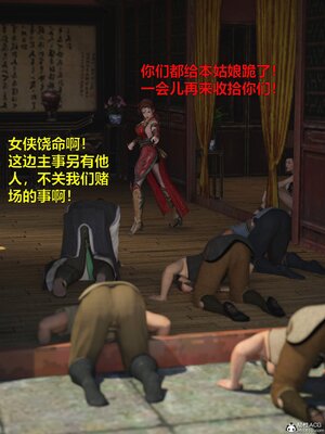 [smallflyingrat(小飛鼠)] 賭局 01_048