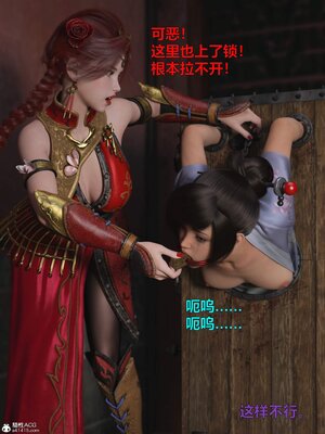 [smallflyingrat(小飛鼠)] 賭局 01_051