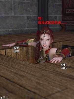 [smallflyingrat(小飛鼠)] 賭局 01_061