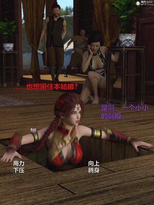 [smallflyingrat(小飛鼠)] 賭局 01_062