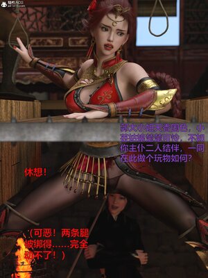 [smallflyingrat(小飛鼠)] 賭局 01_073