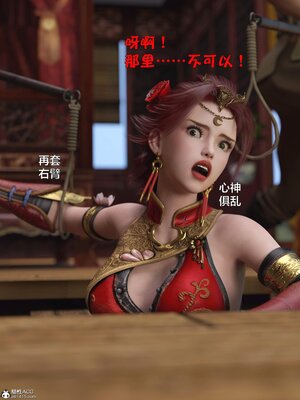 [smallflyingrat(小飛鼠)] 賭局 01_075