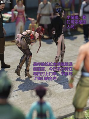 [smallflyingrat(小飛鼠)] 賭局 01_117